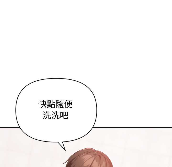 欲縯越烈第37話 第96頁