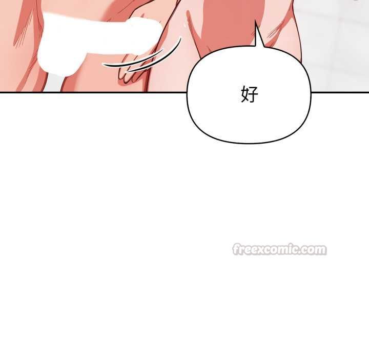 欲縯越烈第37話 第98頁