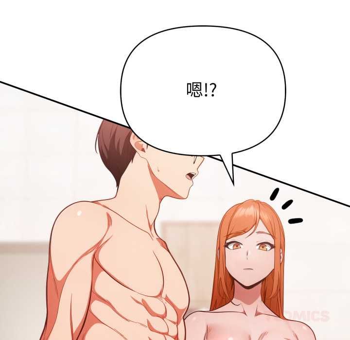 欲縯越烈第37話 第99頁