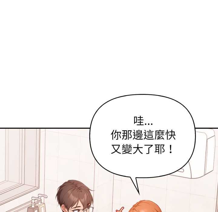 欲縯越烈第37話 第101頁