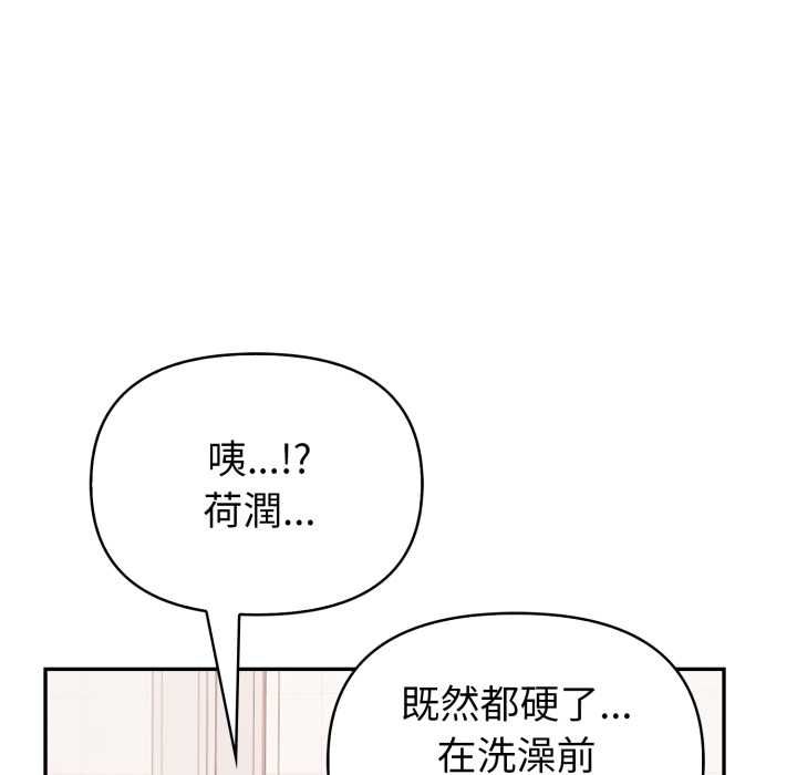 欲縯越烈第37話 第103頁