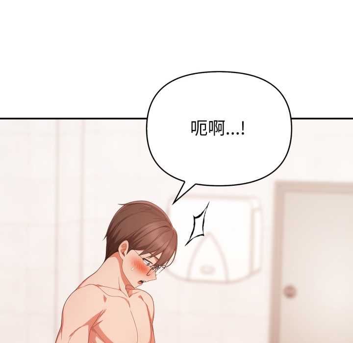 欲縯越烈第37話 第106頁