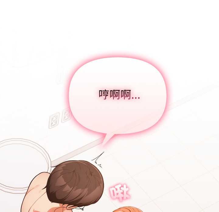 欲縯越烈第37話 第110頁