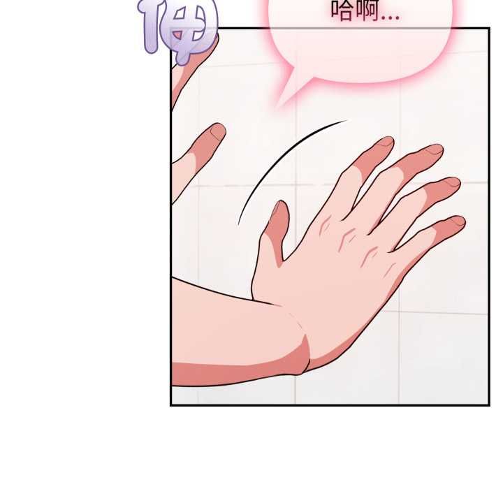 欲縯越烈第37話 第115頁