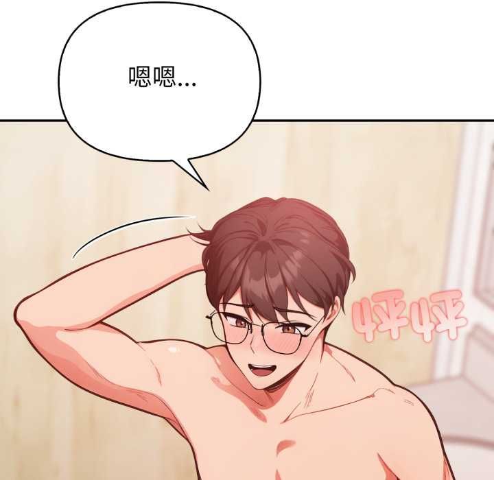 欲縯越烈第37話 第119頁