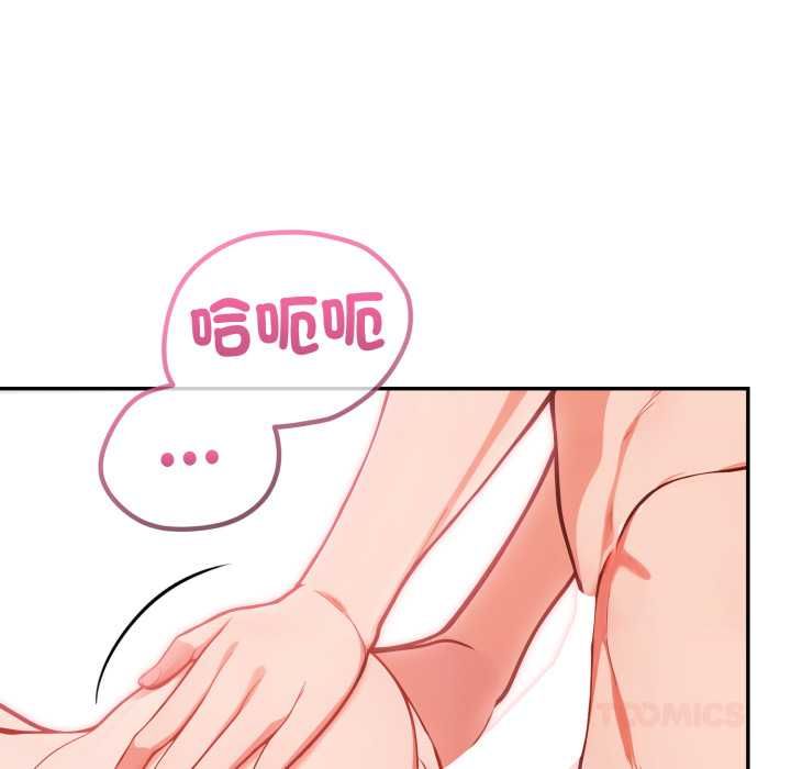 欲縯越烈第37話 第123頁