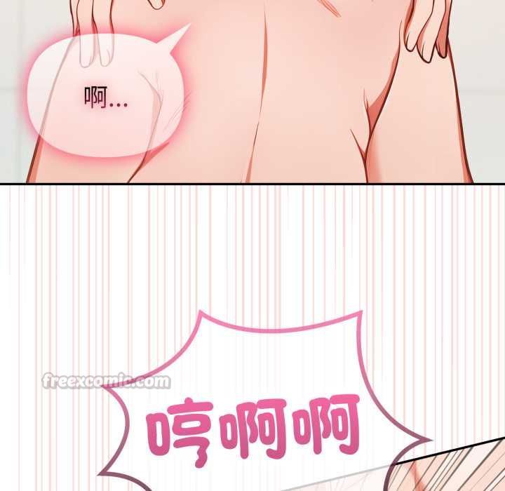 欲縯越烈第37話 第126頁