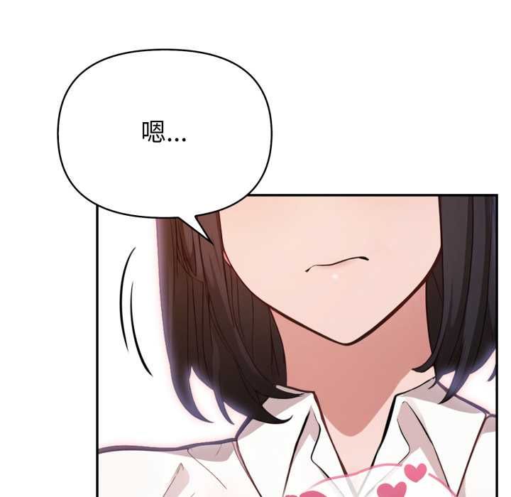 欲縯越烈第37話 第131頁