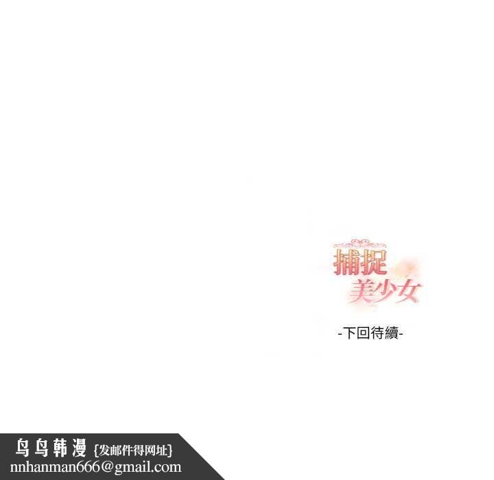 欲縯越烈第37話 第136頁