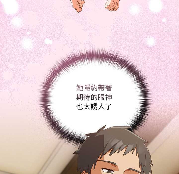 與眾不同的兄妹第43話 第9頁