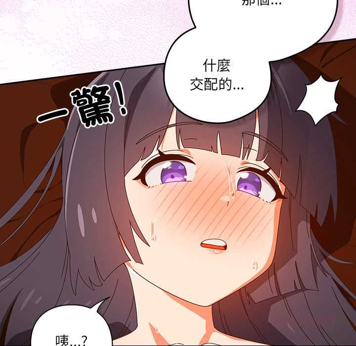與眾不同的兄妹第43話 第12頁