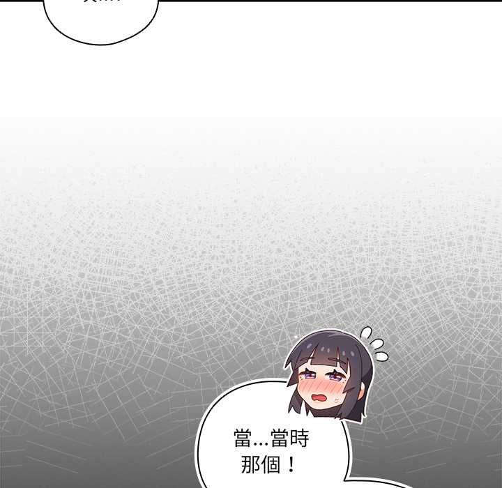 與眾不同的兄妹第43話 第13頁