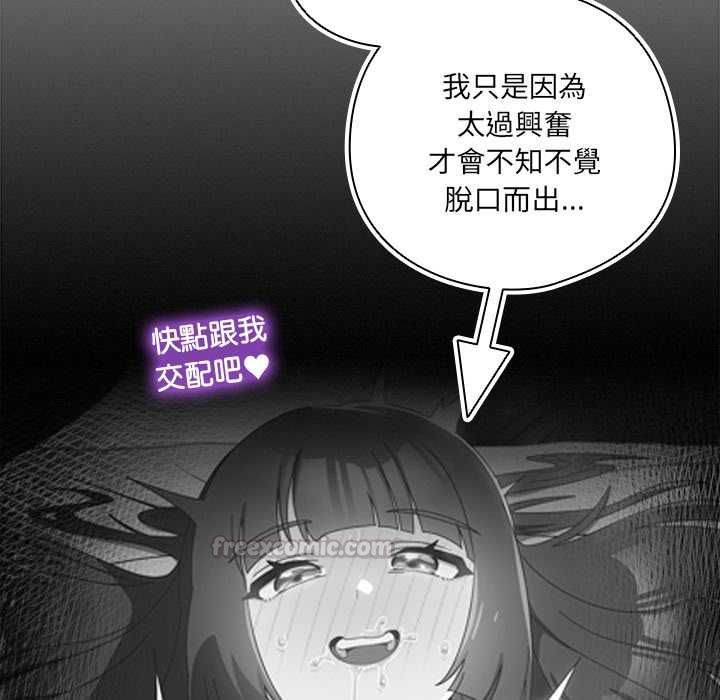 與眾不同的兄妹第43話 第14頁