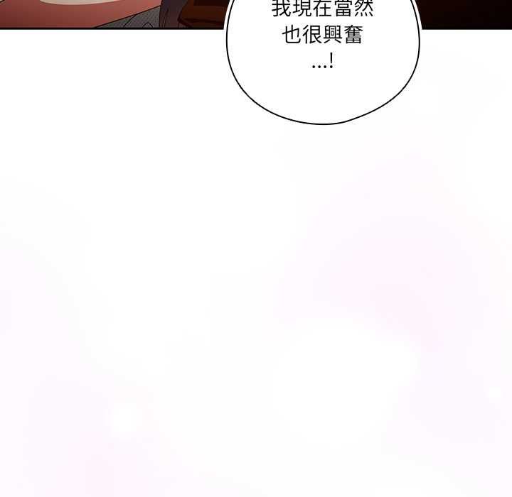 與眾不同的兄妹第43話 第17頁