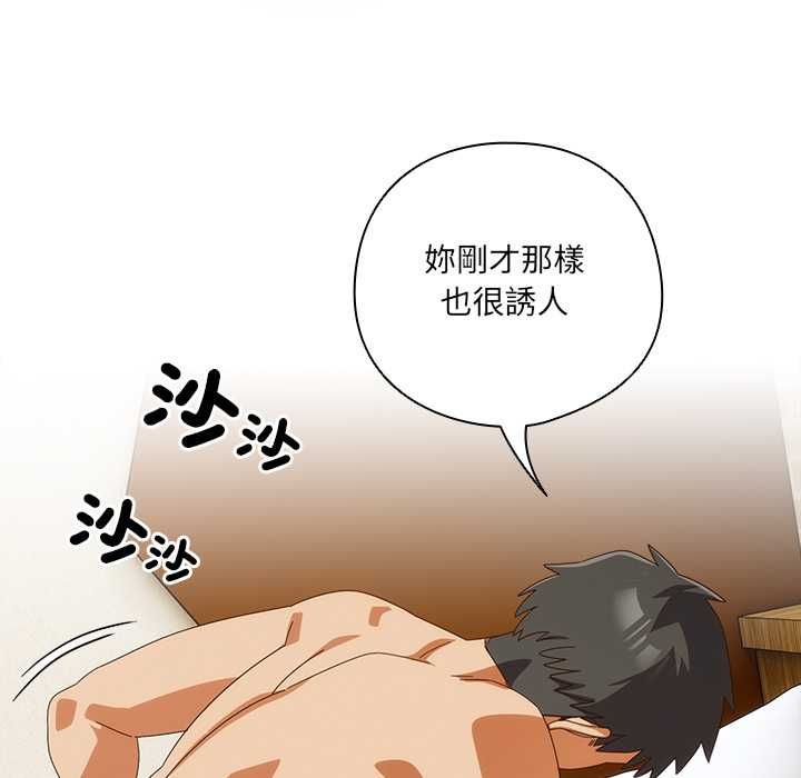 與眾不同的兄妹第43話 第23頁
