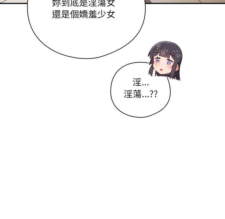 與眾不同的兄妹第43話 第25頁