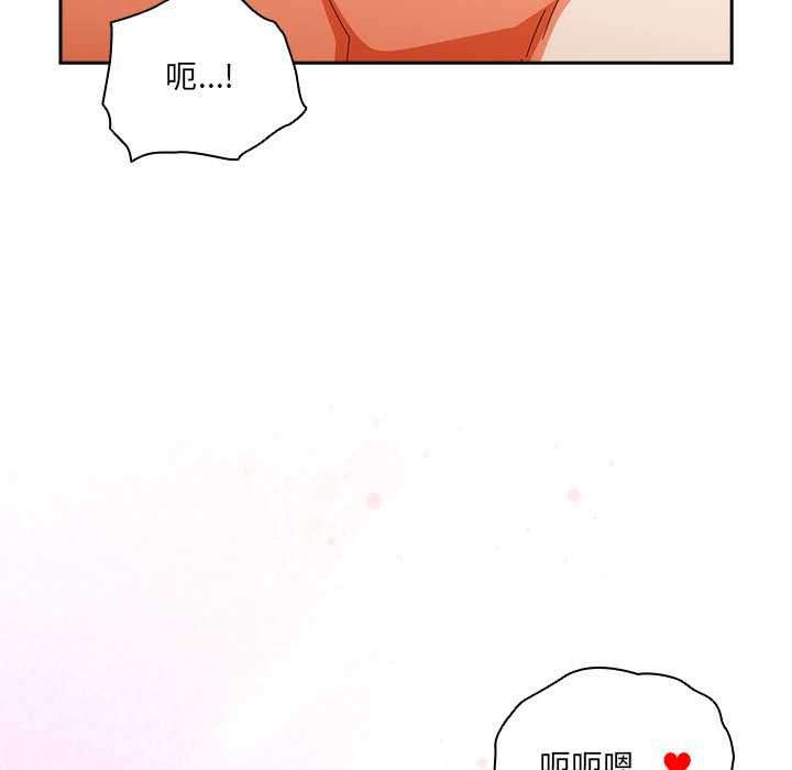 與眾不同的兄妹第43話 第27頁