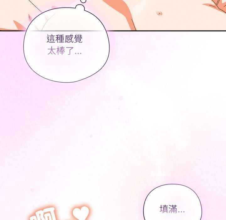 與眾不同的兄妹第43話 第29頁