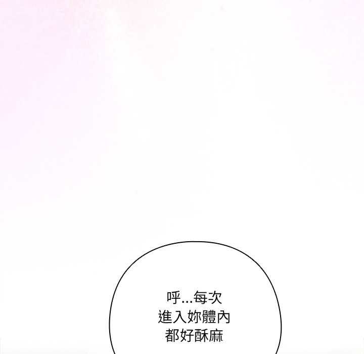 與眾不同的兄妹第43話 第33頁