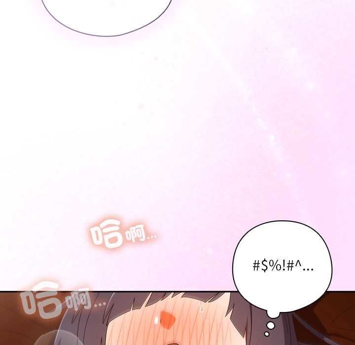 與眾不同的兄妹第43話 第31頁