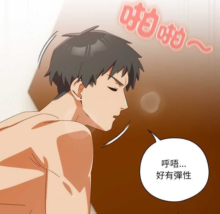 與眾不同的兄妹第43話 第41頁