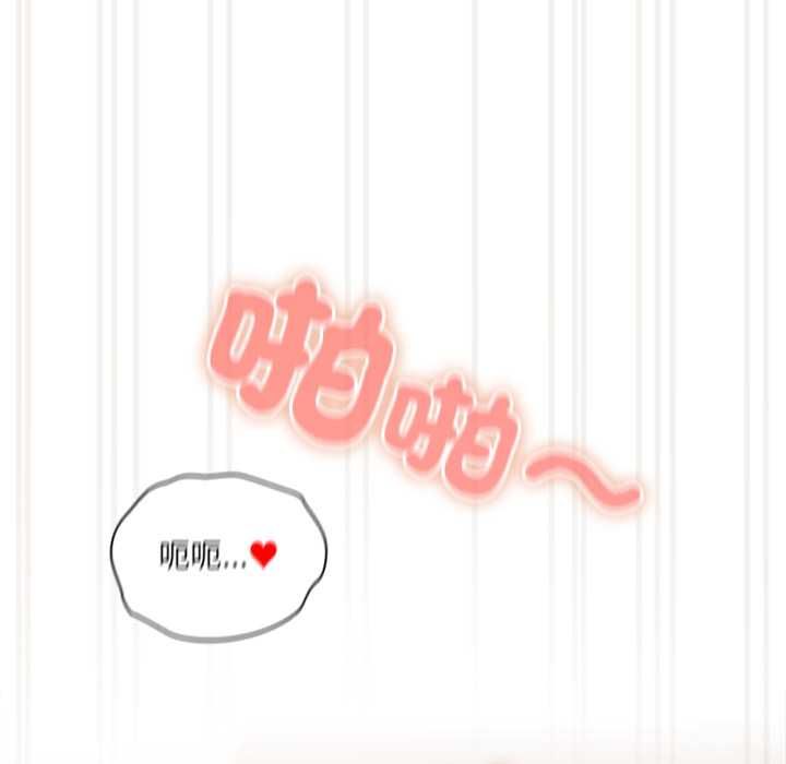 與眾不同的兄妹第43話 第40頁