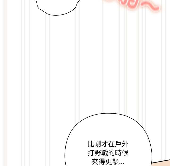 與眾不同的兄妹第43話 第43頁
