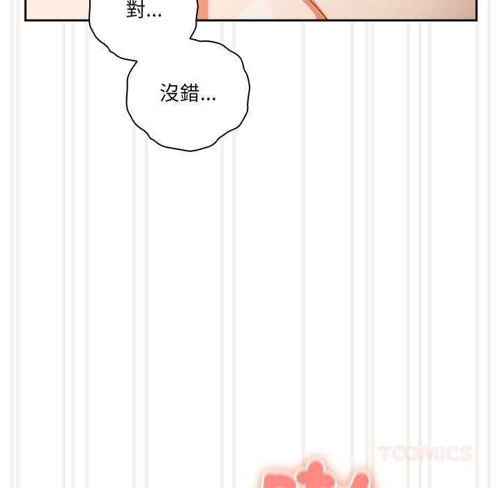 與眾不同的兄妹第43話 第48頁