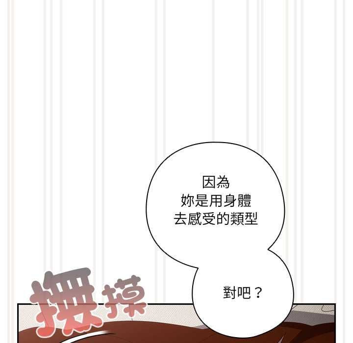 與眾不同的兄妹第43話 第46頁