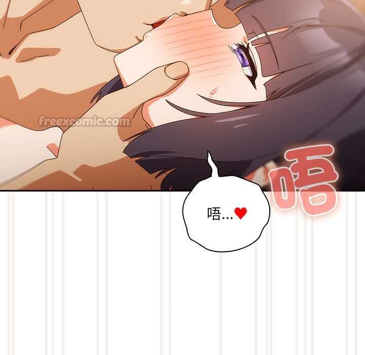 與眾不同的兄妹第43話 第56頁