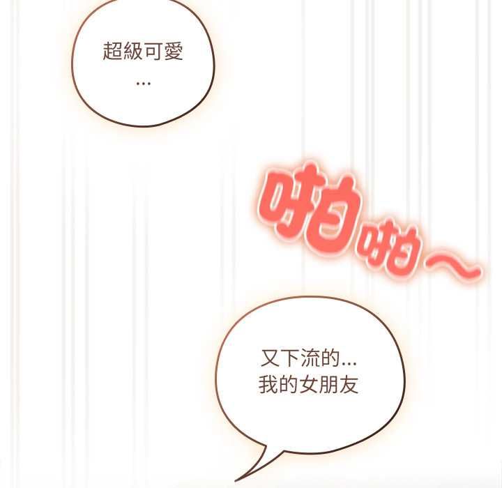 與眾不同的兄妹第43話 第58頁