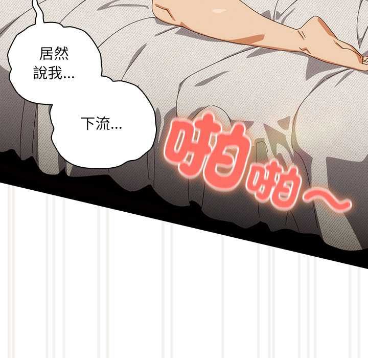 與眾不同的兄妹第43話 第60頁