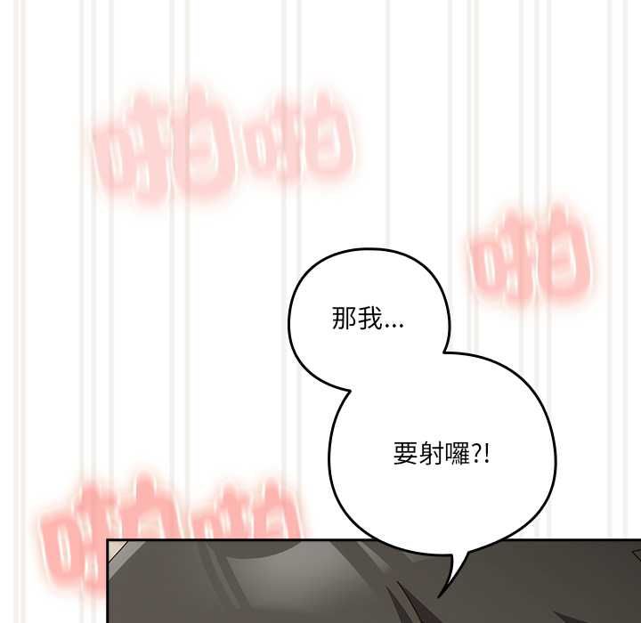 與眾不同的兄妹第43話 第61頁