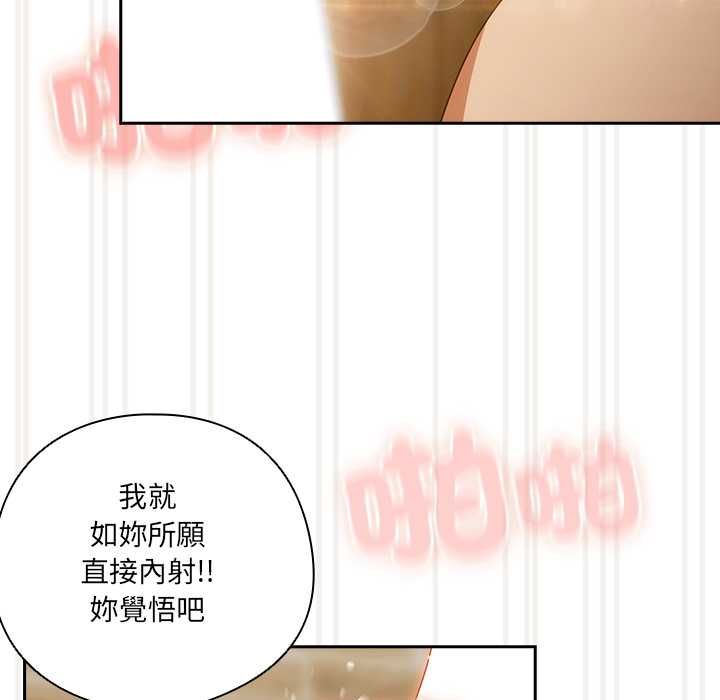 與眾不同的兄妹第43話 第63頁