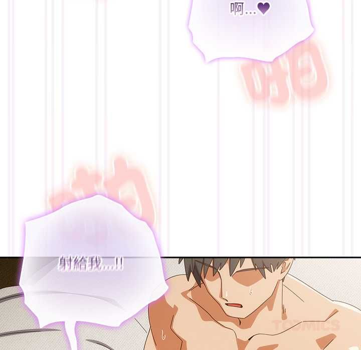 與眾不同的兄妹第43話 第66頁