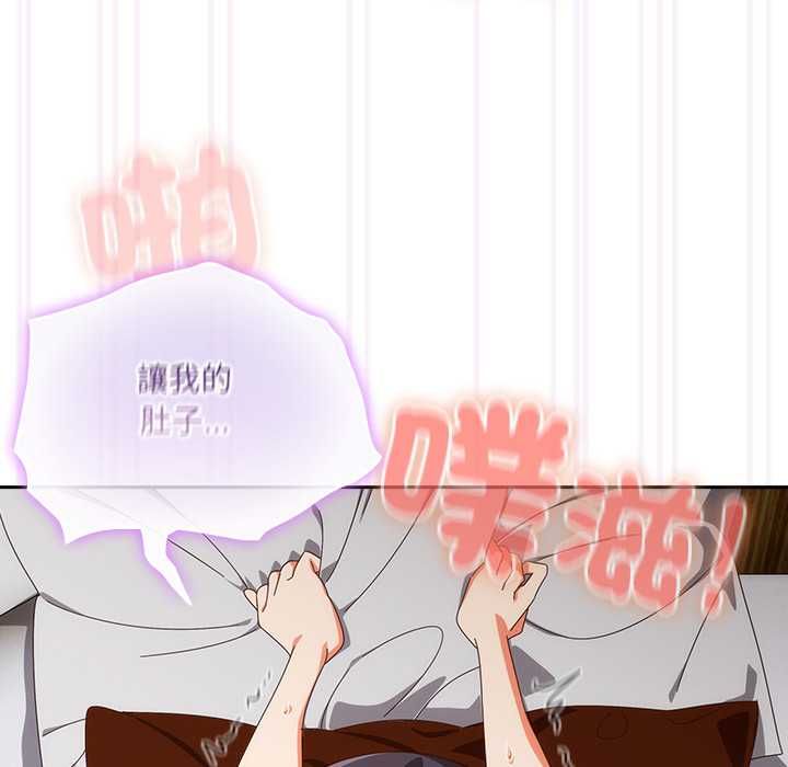 與眾不同的兄妹第43話 第69頁