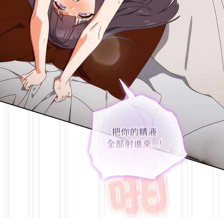 與眾不同的兄妹第43話 第68頁