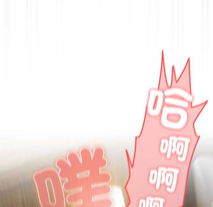 與眾不同的兄妹第43話 第73頁