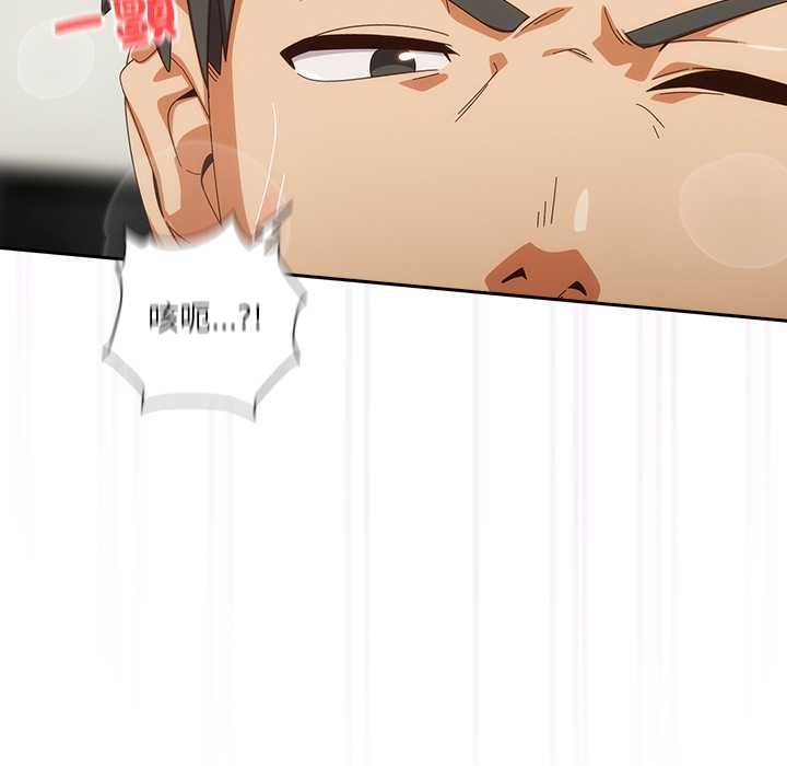 與眾不同的兄妹第43話 第77頁