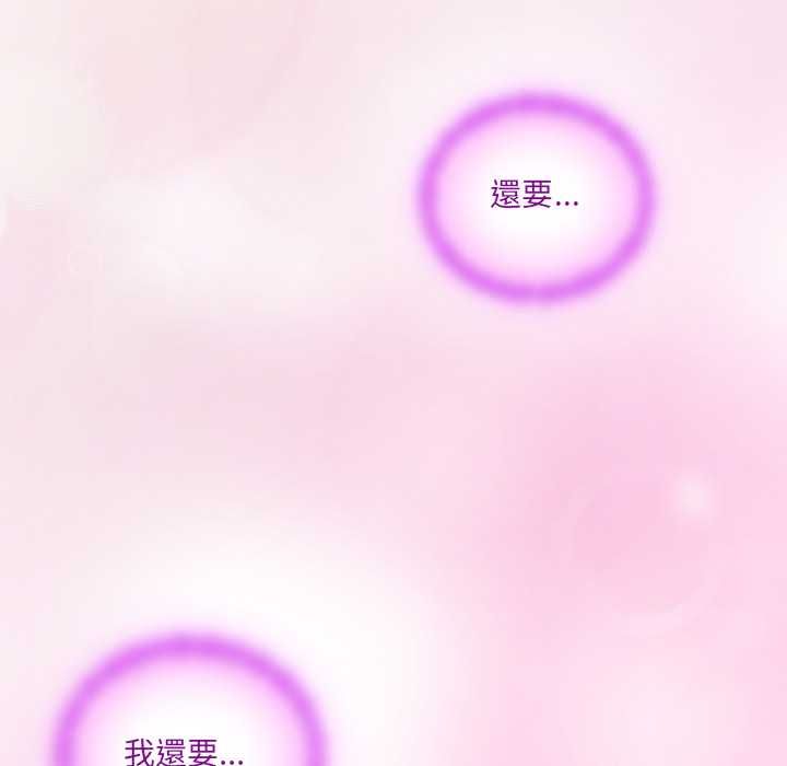 與眾不同的兄妹第43話 第83頁