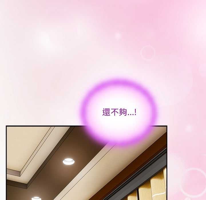 與眾不同的兄妹第43話 第85頁