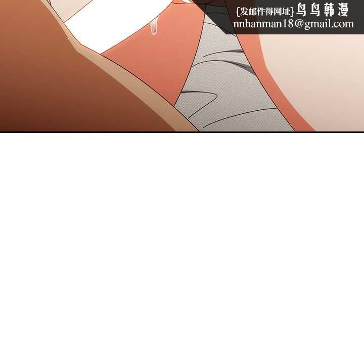與眾不同的兄妹第43話 第88頁