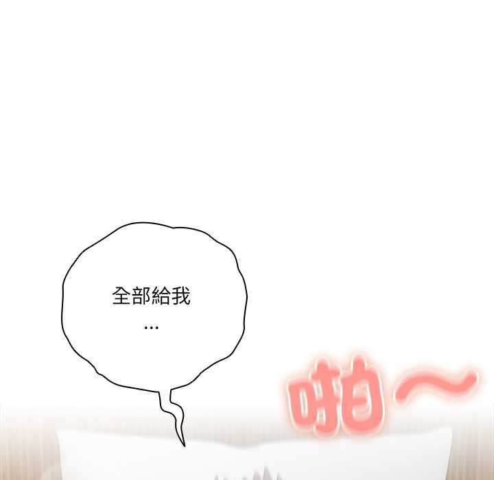 與眾不同的兄妹第43話 第91頁
