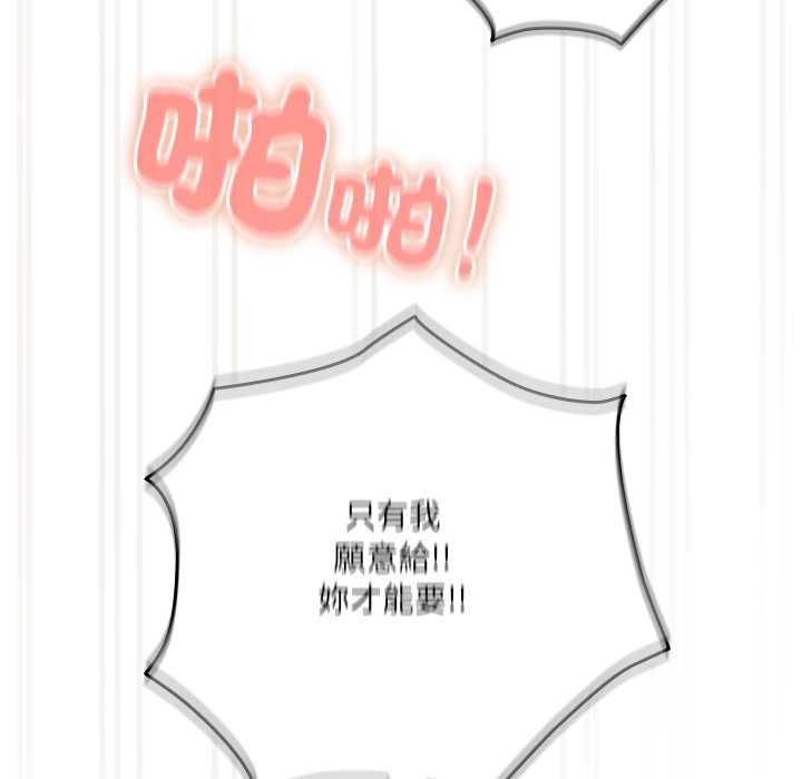 與眾不同的兄妹第43話 第100頁
