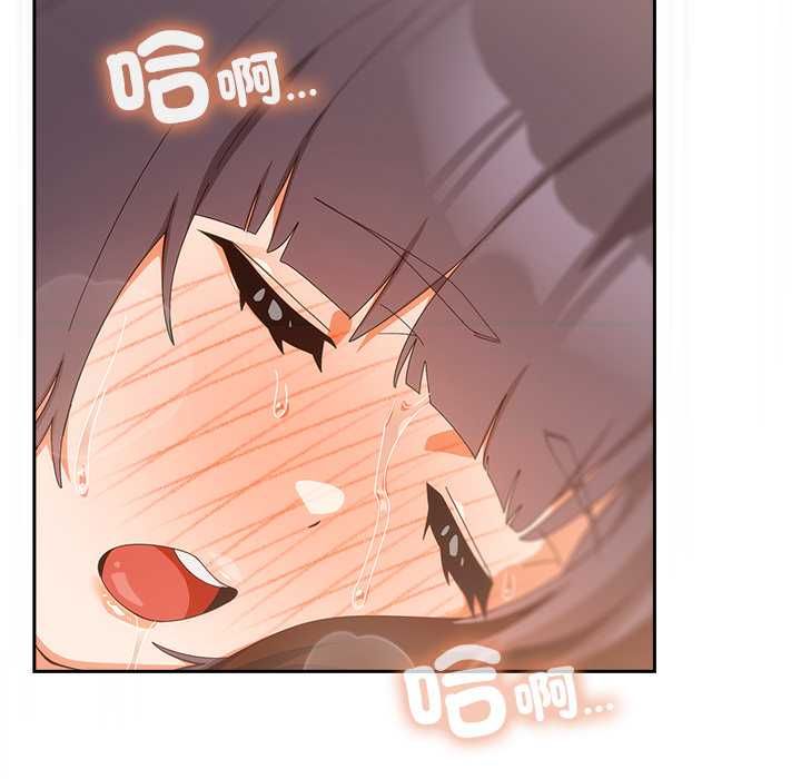與眾不同的兄妹第43話 第110頁