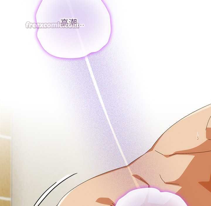 與眾不同的兄妹第43話 第112頁