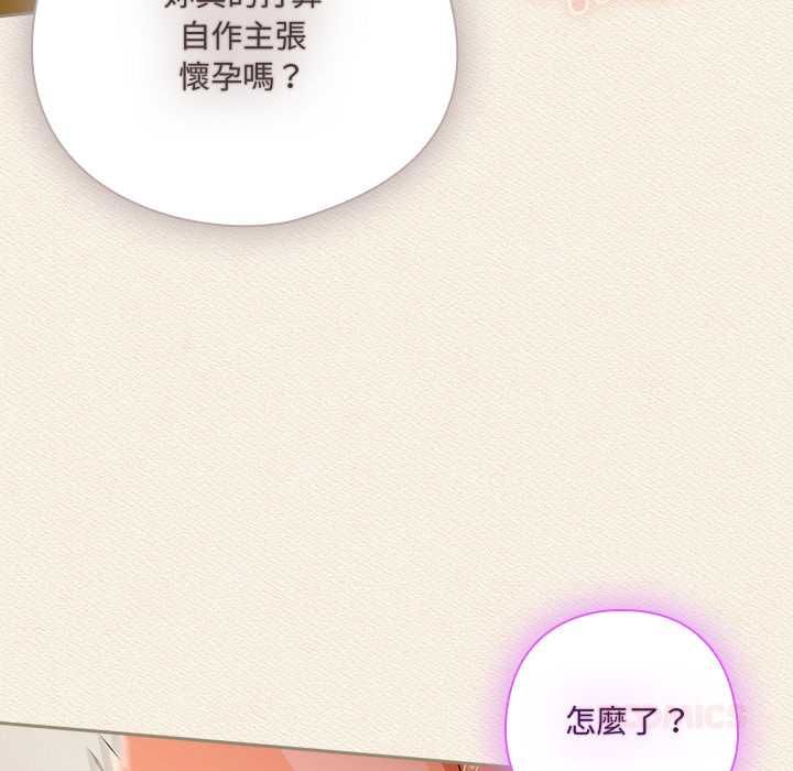 與眾不同的兄妹第43話 第120頁
