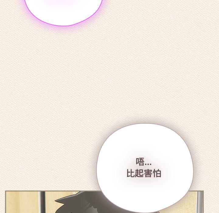 與眾不同的兄妹第43話 第122頁