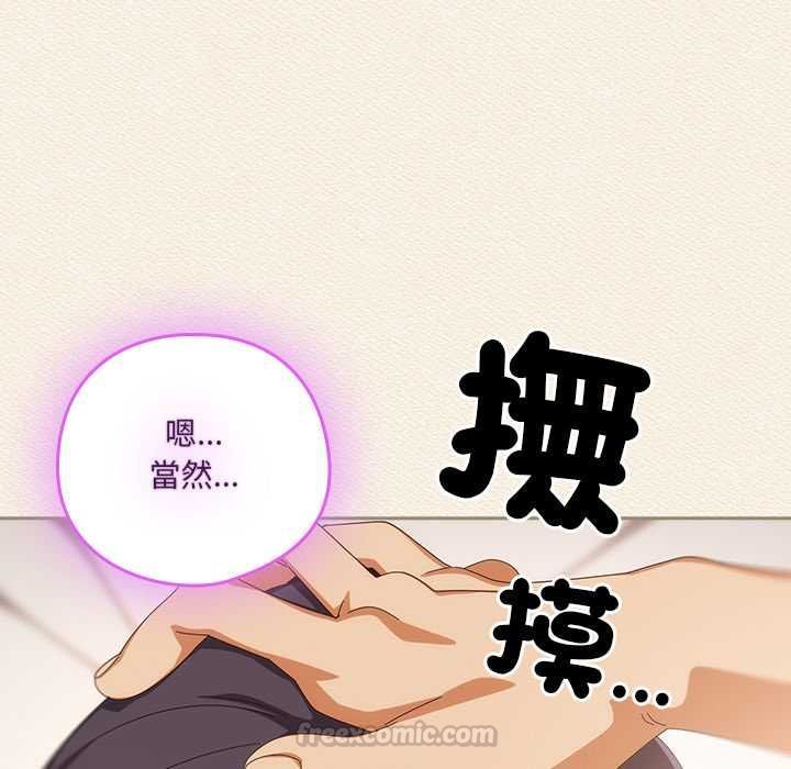 與眾不同的兄妹第43話 第126頁