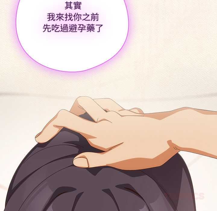 與眾不同的兄妹第43話 第129頁